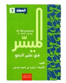 muyassar